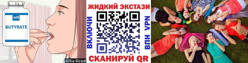 БУТИРАТ BDO  что такое   мега онион  Талица 