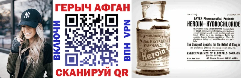 ГЕРОИН VHQ  Талица 