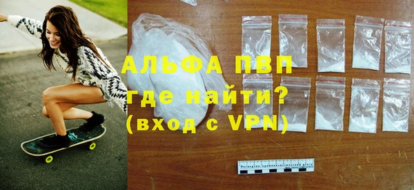 альфа пвп VHQ Арсеньев