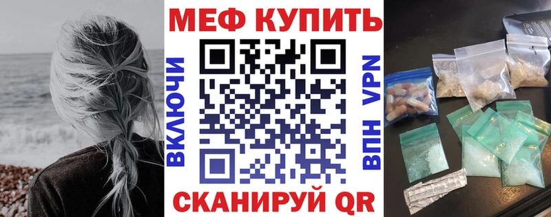 цены   Талица  МЕФ кристаллы 